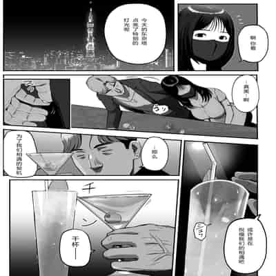 [チンジャオ娘。] シンママパパカツ3 [XY个人翻译](1)