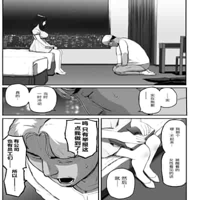 [チンジャオ娘。] シンママパパカツ3 [XY个人翻译](1)