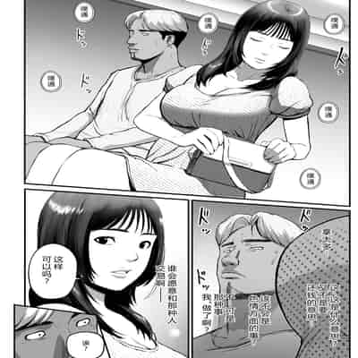 [チンジャオ娘。] シンママパパカツ3 [XY个人翻译](1)