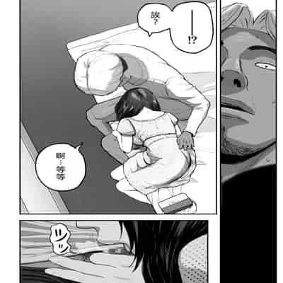 [チンジャオ娘。] シンママパパカツ3 [XY个人翻译](1)