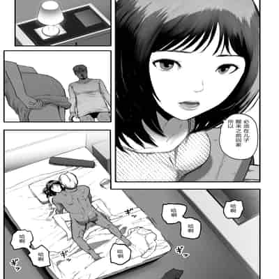 [チンジャオ娘。] シンママパパカツ3 [XY个人翻译](1)