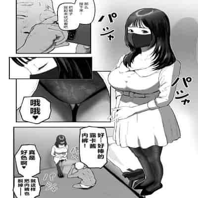 [チンジャオ娘。] シンママパパカツ3 [XY个人翻译](1)