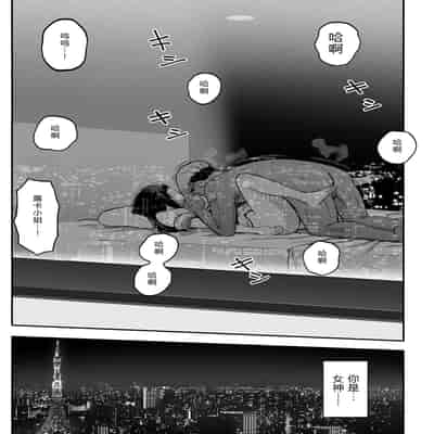 [チンジャオ娘。] シンママパパカツ3 [XY个人翻译](1)