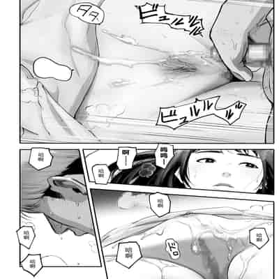 [チンジャオ娘。] シンママパパカツ3 [XY个人翻译](1)