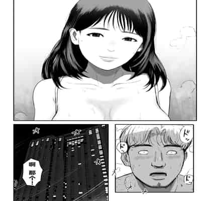 [チンジャオ娘。] シンママパパカツ3 [XY个人翻译](1)