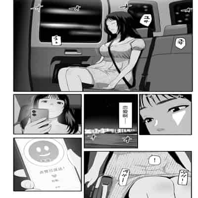 [チンジャオ娘。] シンママパパカツ3 [XY个人翻译](1)