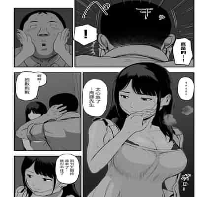 [チンジャオ娘。] シンママパパカツ3 [XY个人翻译](1)