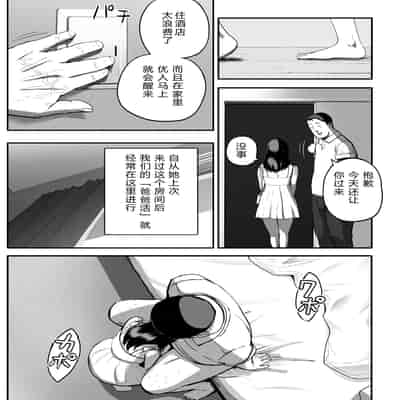 [チンジャオ娘。] シンママパパカツ3 [XY个人翻译](1)