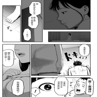 [チンジャオ娘。] シンママパパカツ3 [XY个人翻译](1)