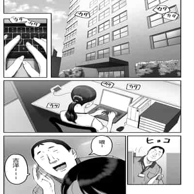 [チンジャオ娘。] シンママパパカツ3 [XY个人翻译](1)