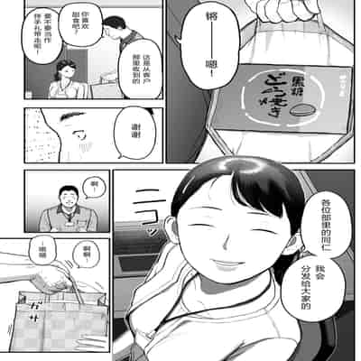 [チンジャオ娘。] シンママパパカツ3 [XY个人翻译](1)