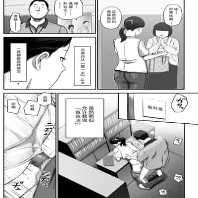 [チンジャオ娘。] シンママパパカツ3 [XY个人翻译](1)