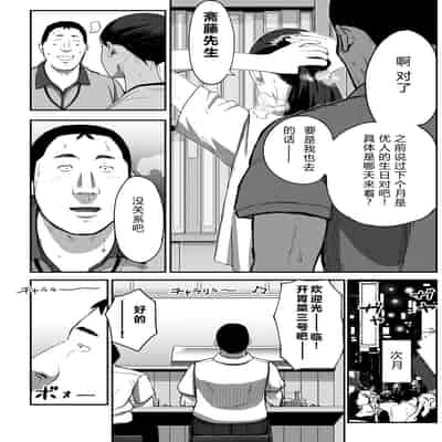 [チンジャオ娘。] シンママパパカツ3 [XY个人翻译](1)