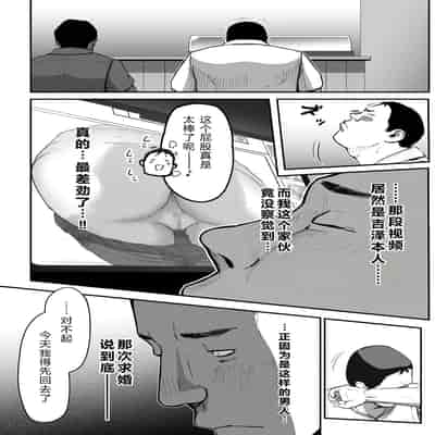 [チンジャオ娘。] シンママパパカツ3 [XY个人翻译](1)