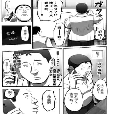 [チンジャオ娘。] シンママパパカツ3 [XY个人翻译](1)