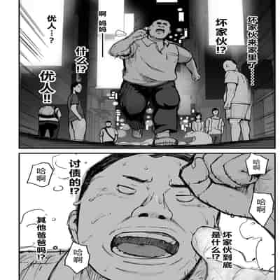 [チンジャオ娘。] シンママパパカツ3 [XY个人翻译](1)