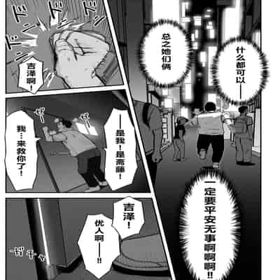 [チンジャオ娘。] シンママパパカツ3 [XY个人翻译](1)