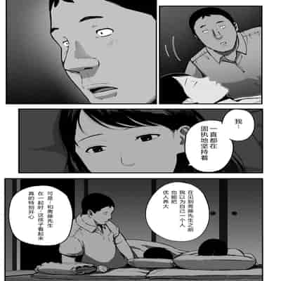 [チンジャオ娘。] シンママパパカツ3 [XY个人翻译](1)