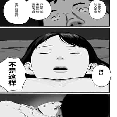 [チンジャオ娘。] シンママパパカツ3 [XY个人翻译](1)