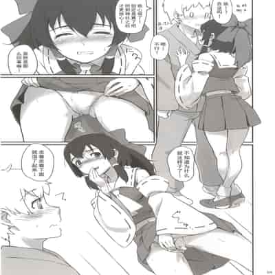 [ビタミンごはん (はせがわけいた)] 霊夢とそりゃもう仲良くなった (東方Project) [Dawn个人汉化] [DL版]