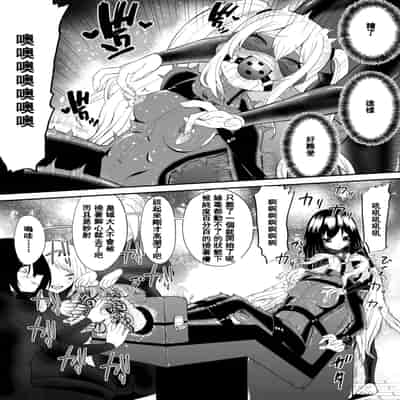 [ボチョボチョ・ゲゲル] 間諜少女撓脚心連続絶頂○問訓練・前篇 [中国翻訳]