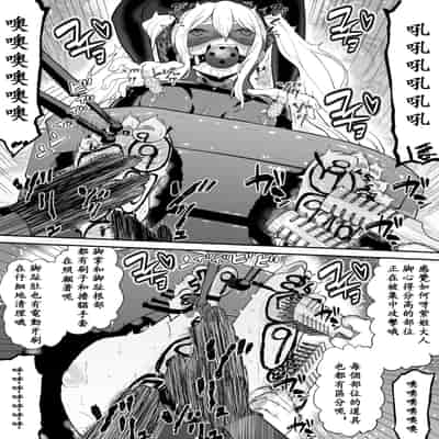 [ボチョボチョ・ゲゲル] 間諜少女撓脚心連続絶頂○問訓練・前篇 [中国翻訳]