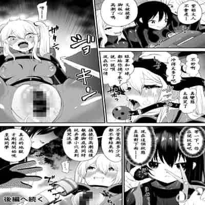 [ボチョボチョ・ゲゲル] 間諜少女撓脚心連続絶頂○問訓練・前篇 [中国翻訳]