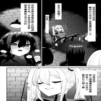 [ボチョボチョ・ゲゲル] 間諜少女撓脚心連続絶頂○問訓練・前篇 [中国翻訳]