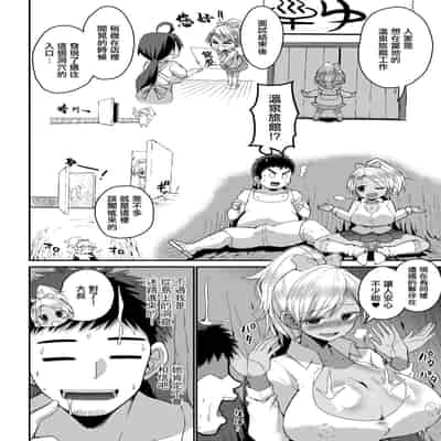 [ぶーちゃん] 常時SEXですが、どうすりゃいいんですか？ ~小さな島で迷子のJKもち◯ぽに興味津々♡~ (COMIC 真激 2026年1月号) [中国翻訳] [DL版]