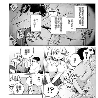 [一本杭] テニス部の後輩秋葉ちゃんは淫乱チョロビッチ 第1話 [中国翻訳]