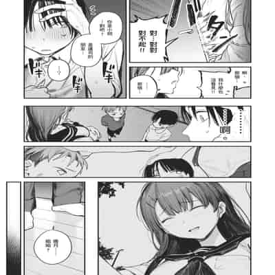 [桃汁庭園 (桃雲)] マモノノヘヤ 〜6年ぶりに再会したら引きこもりニートになっていた親友のお姉さんに迫られて精液を搾り取られる話〜 [中国翻訳] [無修正] 