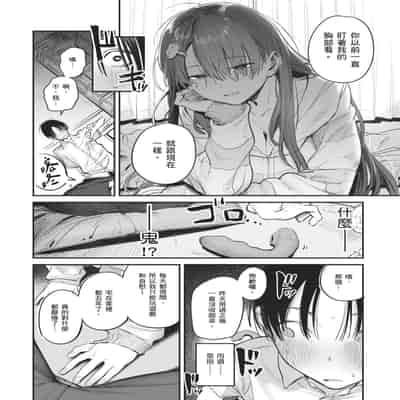 [桃汁庭園 (桃雲)] マモノノヘヤ 〜6年ぶりに再会したら引きこもりニートになっていた親友のお姉さんに迫られて精液を搾り取られる話〜 [中国翻訳] [無修正] 