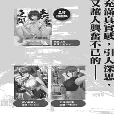 [桃汁庭園 (桃雲)] マモノノヘヤ 〜6年ぶりに再会したら引きこもりニートになっていた親友のお姉さんに迫られて精液を搾り取られる話〜 [中国翻訳] [無修正] 