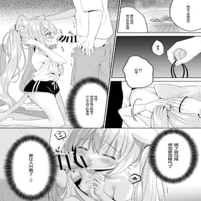 [ももちあ教 (桃稚ちあ)] 発情ネコのお世話の仕方2｜发情的猫猫悉心照料方法 2 [白杨汉化组]