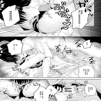 [ももちあ教 (桃稚ちあ)] 発情ネコのお世話の仕方2｜发情的猫猫悉心照料方法 2 [白杨汉化组]