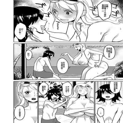 [REM9 (Hamiltan)] NamiRobi OneShota Vacance (One Piece)[中国翻訳]