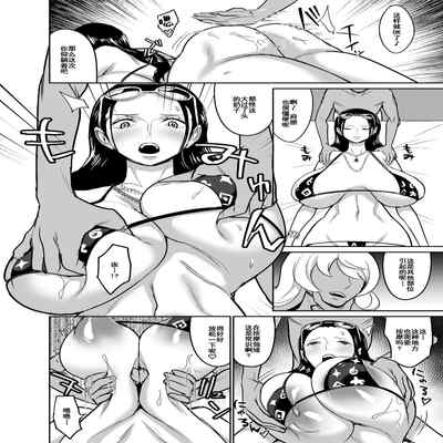 [REM9 (Hamiltan)] NamiRobi OneShota Vacance (One Piece)[中国翻訳]