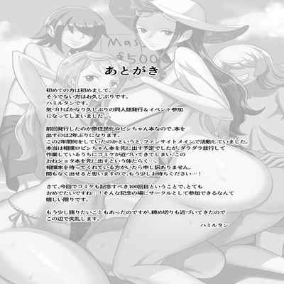 [REM9 (Hamiltan)] NamiRobi OneShota Vacance (One Piece)[中国翻訳]