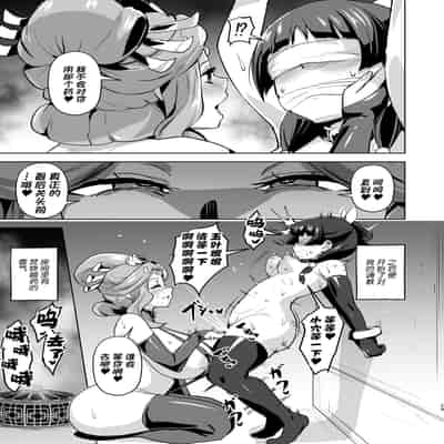 [アヘアジフ (さなつき、日高久志)] ご主人様の堕としごと 2 (薬屋のひとりごと) [海虎战神汉化组汉化] [DL版]