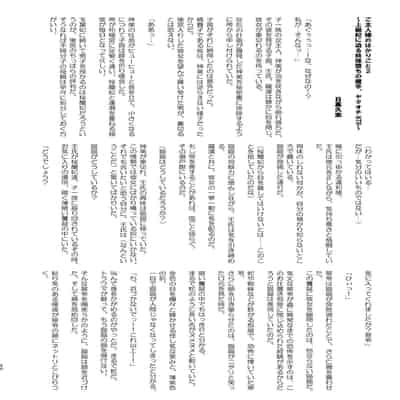 [アヘアジフ (さなつき、日高久志)] ご主人様の堕としごと 2 (薬屋のひとりごと) [海虎战神汉化组汉化] [DL版]