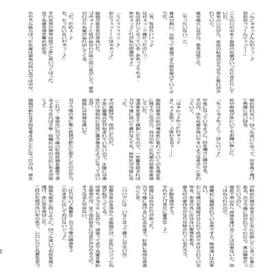 [アヘアジフ (さなつき、日高久志)] ご主人様の堕としごと 2 (薬屋のひとりごと) [海虎战神汉化组汉化] [DL版]