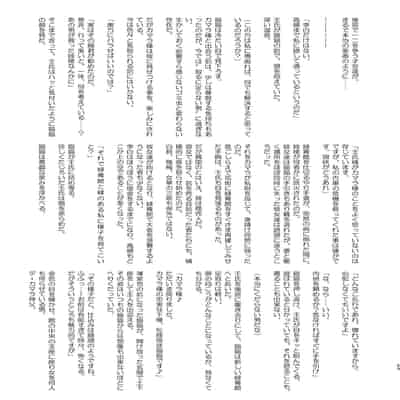 [アヘアジフ (さなつき、日高久志)] ご主人様の堕としごと 2 (薬屋のひとりごと) [海虎战神汉化组汉化] [DL版]