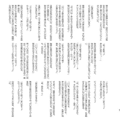 [アヘアジフ (さなつき、日高久志)] ご主人様の堕としごと 2 (薬屋のひとりごと) [海虎战神汉化组汉化] [DL版]