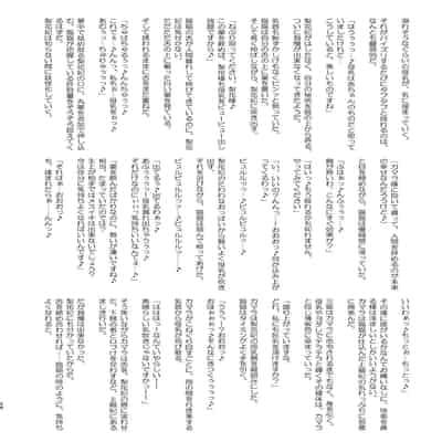 [アヘアジフ (さなつき、日高久志)] ご主人様の堕としごと 2 (薬屋のひとりごと) [海虎战神汉化组汉化] [DL版]