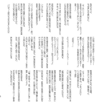 [アヘアジフ (さなつき、日高久志)] ご主人様の堕としごと 2 (薬屋のひとりごと) [海虎战神汉化组汉化] [DL版]