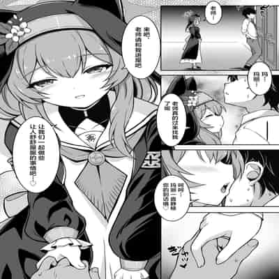 [クエン酸回路 (ガイロウ)] マリーの懺悔室 II (ブルーアーカイブ)｜玛丽的忏悔室II [欶澜汉化组] [DL版]