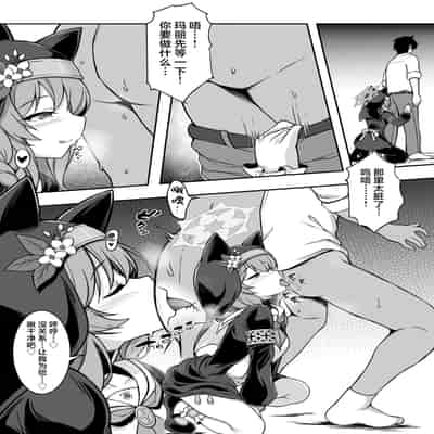 [クエン酸回路 (ガイロウ)] マリーの懺悔室 II (ブルーアーカイブ)｜玛丽的忏悔室II [欶澜汉化组] [DL版]