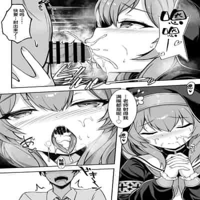 [クエン酸回路 (ガイロウ)] マリーの懺悔室 II (ブルーアーカイブ)｜玛丽的忏悔室II [欶澜汉化组] [DL版]