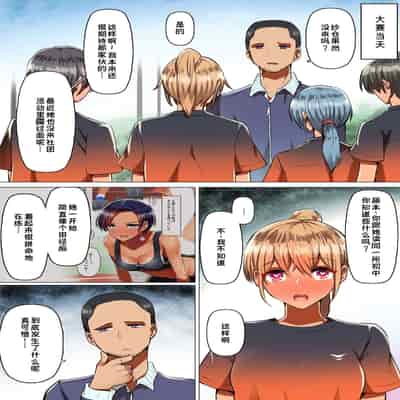 [クルマヤ公道] 陸上部の女はメス犬になるのが常識｜田径部的女人变成母狗是常识 [蓝枫个人翻译]