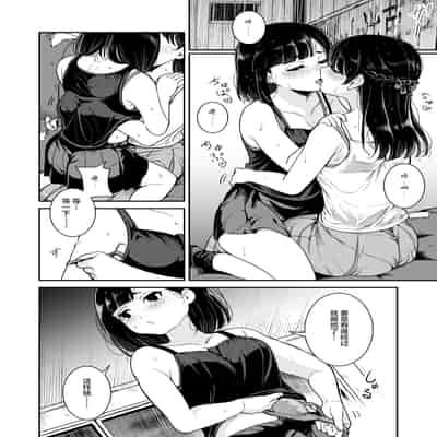 [ブラクラ堂 (タケシス)] 夏の雨｜夏天的雨 [Bad Touch汉化]